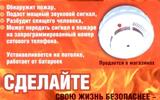 chto-takoe-avtonomnyy-pozharnyy-izveshchatel_1654172662558986852__2000x2000